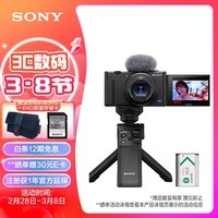 索尼（SONY）ZV-1 Vlog数码相机 黑色 手柄电池套装（ZV1）小巧精致/美肤拍照/强悍对焦/大变焦/入门 