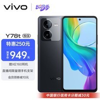 vivo Y78t 8GB+128GB 月影黑 4nm第一代骁龙6 6000mAh大电池 5000万超清影像 5G 快充 拍照 手机