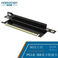 PCI-E转接卡显卡转向卡16X转换卡横向卡1U2U pcie3.0 4.0 X1 X4 X8 pcie  16X 4.1右转