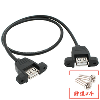蓝色闪电 USB2.0 母对母延长线 USB A母对A母口 双母头连接线带耳朵固定 0.5米