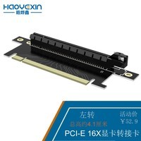 PCI-E转接卡显卡转向卡16X转换卡横向卡1U2U pcie3.0 4.0 X1 X4 X8 pcie  16X 4.1左转卡