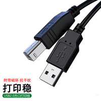 蓝色闪电 Bother兄弟打印机通用连接线USB打印线电脑数据传输线 一体打印机 DCP-8070D T220 T420W T425 1.5米