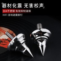YYAUDIO 杨阳音箱脚钉脚垫减震避震脚钉垫CD机功放音箱音响支架脚架 M6（一个）