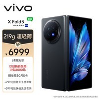 vivo X Fold3 12GB+256GB 薄翼黑 219g超轻薄 5500mAh蓝海电池 超可靠铠羽架构 折叠屏 手机