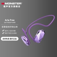 魔声（Monster）Aria Free气传导开放挂脖式蓝牙耳机钻石切面持久续航蓝牙5.3耳机ENC通话降噪华为苹果通用 梦幻紫