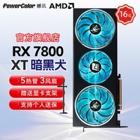 撼讯 (PowerColor) AMD RADEON RX7800XT 红魔暗黑犬竞技游戏电竞3A大作独立显卡 RX7800XT 暗黑犬 蓝紫双色灯效 型号