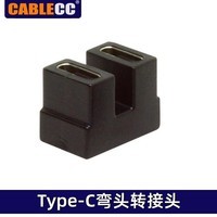 CableCC Type-C弯头转接头C公转C母 公对公USB4.0 充电数据 U型40GB转接头 单个母转母 默认1