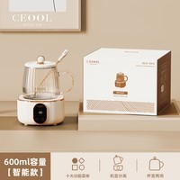 CEOOL总裁小姐电炖杯家用养生壶多功能办公室电热水壶小型600ml烧水杯 GC06养生电炖杯 电脑款 常规款