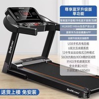 绿野客室内跑步机家用 贝德拉多功能跑步机用款小型宿舍折叠男女室内健 蓝牙版单功能