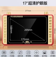 埠帝看戏机跳广场舞老年唱戏高清听戏多功能大屏幕视频便携式播放器充电插卡一体戏曲小型电视收音机 17\"清护眼版 官方标配