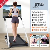 创京懿选中老年人跑步机用可折叠健走机跑步走路机迷你室内宿舍走步 【X3智能版/黑】智能APP/配暴汗
