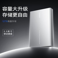 忆捷（EAGET）3TB 移动硬盘桌面式存储Type-C3.1高速大容量存储 3.5英寸