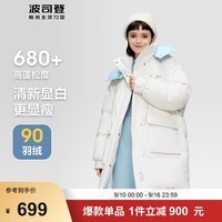 波司登（BOSIDENG）冬季羽绒服女轻暖环保加厚脱卸帽收腰百搭保暖外套 布丁奶油白8651 155/80A