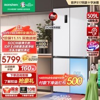 容声509升双净IDP平嵌冰箱60厘米薄十字对开四开门超薄可嵌入式冰箱白色家用大容量容声517十字同款 BCD-509WD2FPQLA白色