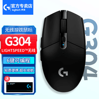 罗技（G） G304 无线游戏鼠标 电竞游戏鼠标 吃鸡鼠标 APEX英雄LOL/CF宏编程鼠标FPS吃鸡绝地求生 G304黑色+大桌垫