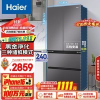 海尔（Haier）468升多门四开门法式电冰箱家用风冷无霜一级能效变频官方正品国补政府补贴BCD-468WGHFD5DSMU1