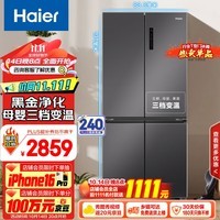 海尔（Haier）500升十字对开四开门电冰箱家用一级能效节能风冷无霜大容量超薄变频保鲜BCD-500WLHTD78SMU1