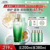 佰草集太极啵啵水精华水200ml爽肤水化妆水(紧致保湿 护肤品女） 