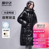 雪中飞羽绒服冬季女士亮面连帽大口袋美拉德色系御寒保暖纯色防寒服外套 黑色 160/84A(S)