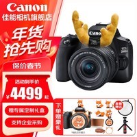 佳能（Canon） 佳能200d二代单反相 入门级单反相机 vlog 便携家用迷你单反数码照相机 黑色200DII EF-S18-55套机 官方标配【不含内存卡/相机包/大礼包等】