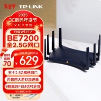 普联（TP-LINK） BE7200 WiFi7千兆双频无线路由器 7200M 电竞游戏加速 全屋组网 5个2.5G网口兼容wifi6 7DR7260