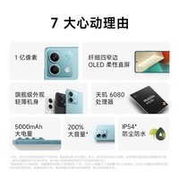 Redmi Note13 5G 6.67英寸一亿像素超细四窄边AMOLED柔性直屏小米红米智能手机 子夜黑 6GB+128GB