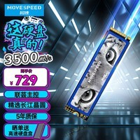 移速（MOVE SPEED) 2TB SSD固态硬盘 M.2接口(NVMe协议) 美洲豹系列 -长江存储晶圆  国产TLC颗粒