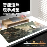 镭拓（Rantopad）HOT 发热鼠标垫 加热桌垫    暖手鼠标垫加热  超大号 古风