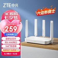 中兴（ZTE） 巡天AX3000Pro+路由器 5G双频超千兆双2.5G Mesh无线路由器 WIFI6 电竞路由穿墙大覆盖