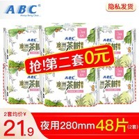 ABC 卫生巾 澳洲茶树精华纤薄绵柔超吸日夜用组合姨妈巾 夜用280mm24片（拍2套48片）