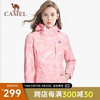 骆驼（CAMEL）户外冲锋衣三合一时尚冲锋男女防风保暖户外登山服 T1W146143，珊瑚粉印花，女 S