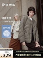 坦博尔2024年新款羽绒服女轻薄时尚百搭圆领短款保暖外套TBF330258D 松木棕 160/84A