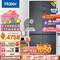 海尔（Haier）冰箱513升四开门双开门十字对开门家用全空间保鲜超薄嵌入式一级双变频超净除菌净味 513L银河灰+全空间保鲜+EPP超净+宽幅变温区