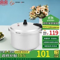 双喜高压锅压力锅燃气电磁炉两用防爆家用高压锅直型20CM/4.5L