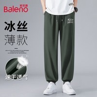 班尼路（Baleno）冰丝裤男夏季潮流运动透气速干裤子男士宽松垂感薄款束脚长裤