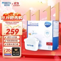 碧然德（BRITA）滤水壶滤芯 Maxtra+12只装 滤芯净水器 过滤器净水器 过滤芯碧然德