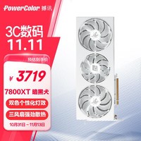 撼讯（PowerColor）AMD RADEON RX7800XT 16GB 暗黑犬白色黑神话悟空游戏电竞独立显卡