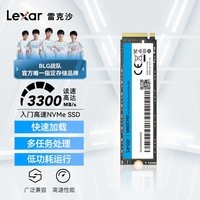 雷克沙（Lexar） 500G SSD固态硬盘 M.2接口 NVMe协议（PCIe 3.0x4）读速3300MB/s NM610PRO快速加载广泛兼容