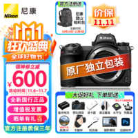 尼康（Nikon） Z 6II单机套机全画幅微单相机Z62/Z6ii/Z6二代24-70套机/拆机4K高清照相机 Z 6II单机 机身（不含镜头） 官方标配【送大促大礼包】