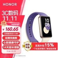 荣耀（HONOR）手环9 NFC版 晨辉紫 轻薄双曲面 心脏健康守护 14天超长续航 智能手环运动手环 送男友