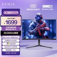 飞利浦EVNIA电竞游戏显示器 27英寸 2K原生240Hz超频260Hz FastIPS HDR400 Freesync HDMI2.1 27M2N5500P