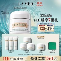 海蓝之谜（LA MER）奇迹云绒霜30ml修护紧致面霜护肤品套装化妆品礼盒生日礼物送女友