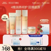 颐莲（RELLET）玻尿酸紧致臻享礼盒5件套 保湿礼盒（面霜+水乳+洁颜乳+眼霜）