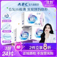 ABC卫生巾 夜用卫生巾瞬吸云棉超薄棉柔 干爽轻薄夜用280mm*24片