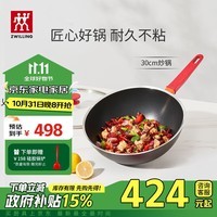 双立人（ZWILLING）不粘锅炒锅硅胶铲平底家用烹饪锅具电磁炉通用NowPlus煎炒锅30cm