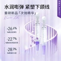 可丽金（COLLGENE）重组胶原蛋白嘭嘭次抛保湿精华敏感抗皱紧致30支/盒 生日礼物女 次抛精华30支/盒