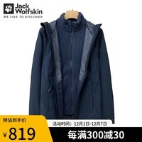 Jack Wolfskin狼爪冲锋衣女秋冬户外防风防水抓绒夹克外套5031041 宝蓝色 L 