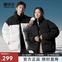 雪中飞2024新款时尚简约情侣款立领时尚保暖羽绒服抗寒保暖舒适亲肤 黑色|8056 180/96A