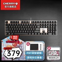 CHERRY 樱桃KC200 108键有线机械键盘 商务办公家用游戏键盘 PBT键帽全尺寸键盘 焦糖可可味-茶轴