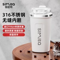 施密特（Simita）保温杯 咖啡杯男女士学生316不锈钢高颜值保冷水杯车载办公随手杯 雪山白 380ml